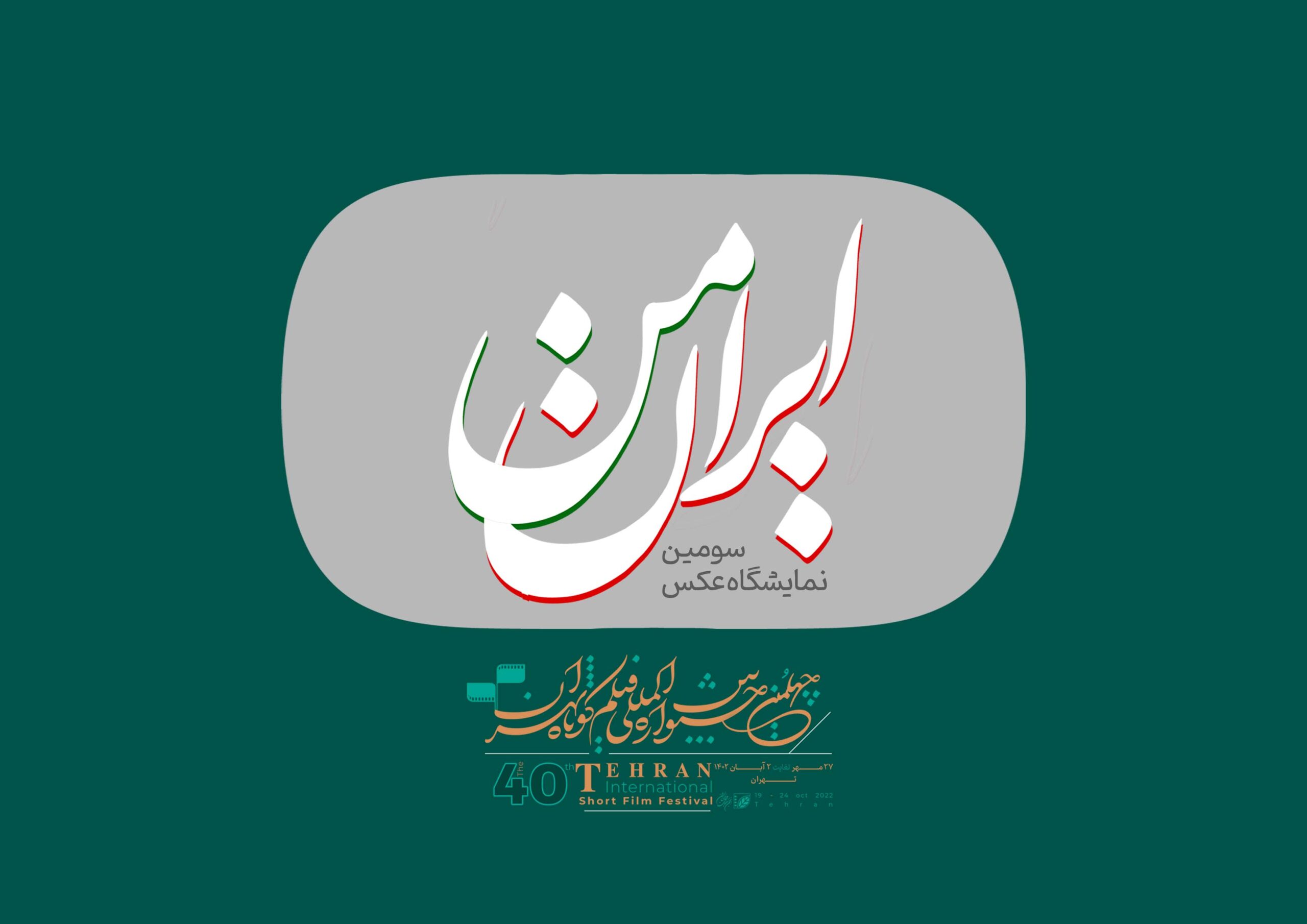 نمایشگاه 3